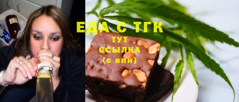 Еда ТГК конопля  наркота  Белая Калитва 