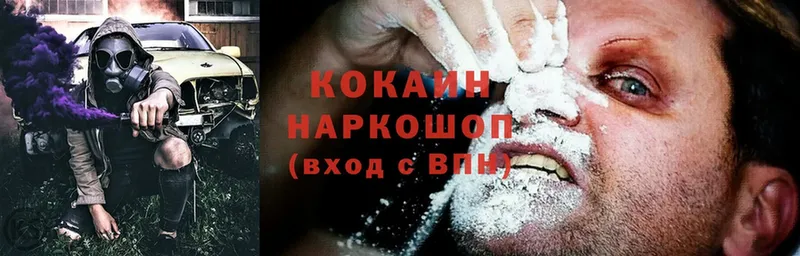 купить  сайты  Белая Калитва  Cocaine Перу 