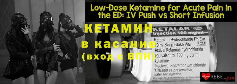 КЕТАМИН ketamine  Белая Калитва 